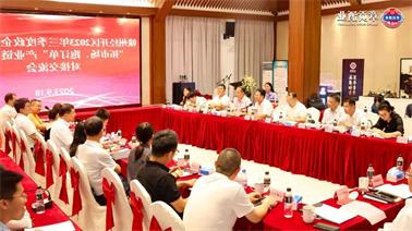 赣州经开区2023年三季度政企圆桌会在<a href='http://vkgm.lvyanbo.com'>博彩九州平台</a>顺利召开